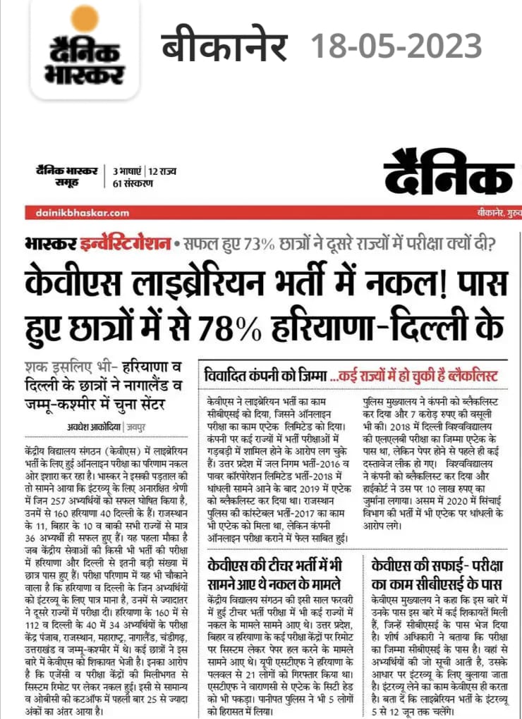 RviTaak's tweet photo. @socialjurist 
@PMOIndia @dpradhanbjp @ArvindKejriwal @RahulGandhi @raghav_chadha 
Sir plz help on kvs librarian scam all evidance are collected plz help kvs librarian candidate https://t.co/dcZX93TD7a