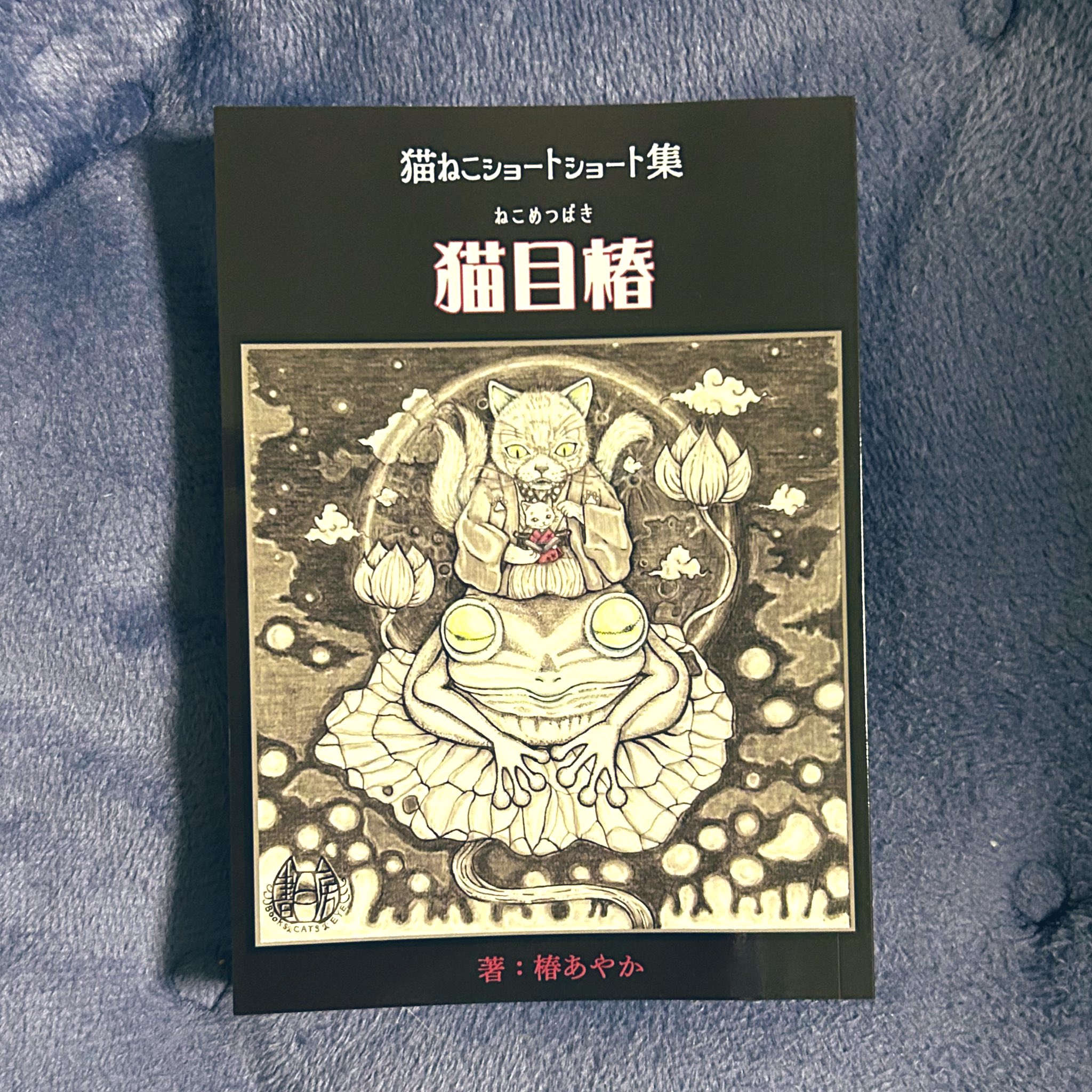 売れ済オンライン - 絵画 ヴンダーカンマー 原画 展示作品 - 買付価格