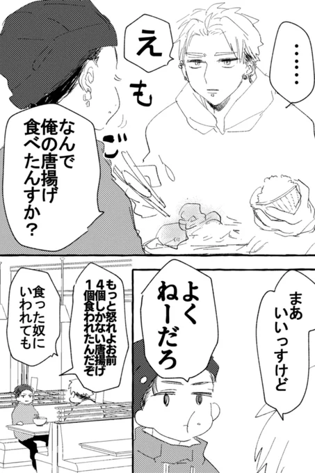 #創作BL #単発
起承転結置き去り漫画 