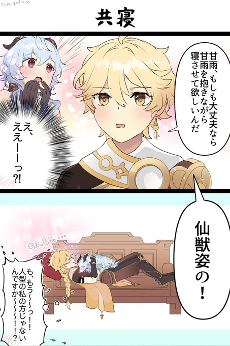 ともね
#空甘 