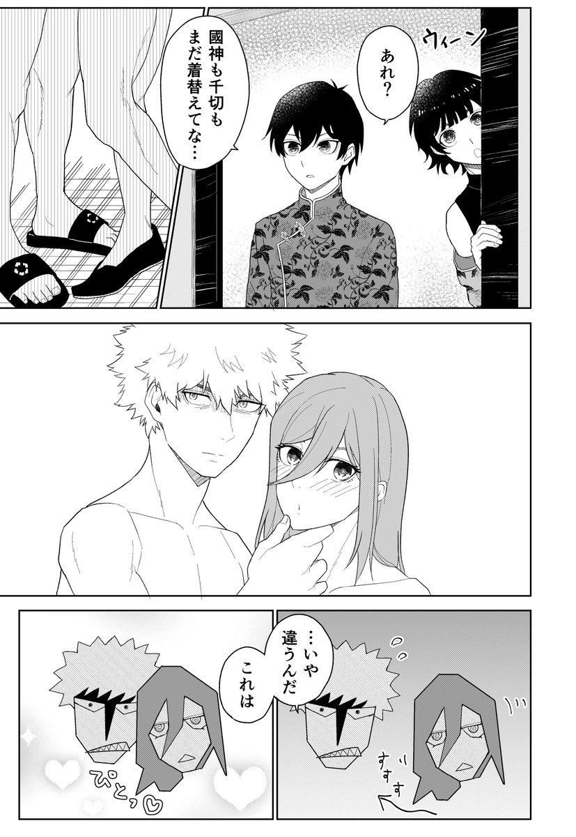 くにちぎ無配漫画続き。とりあえずこの3ページで終わりですがあと1ページngちゃんのおまけがあります。今夜に間に合わなかったのでまた明日! 