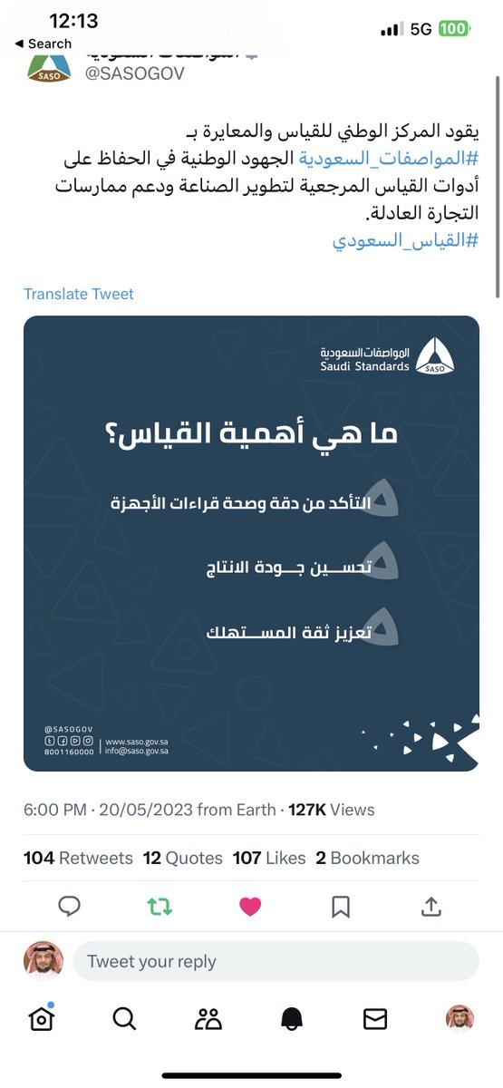 khalid_ZahraniA's tweet photo. #يوم_واحد..

يفصلنا عن بدء فعاليات #ملتقى #اليوم_العالمي_للقياس 2023م

#القياس_السعودي
#سفراء_الجودة

#كونوا_معنا💫 https://t.co/blFqmJ3Ppo