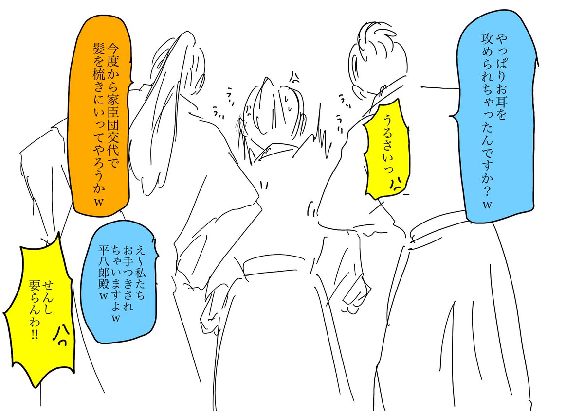 死ぬほどイジられてほしい 