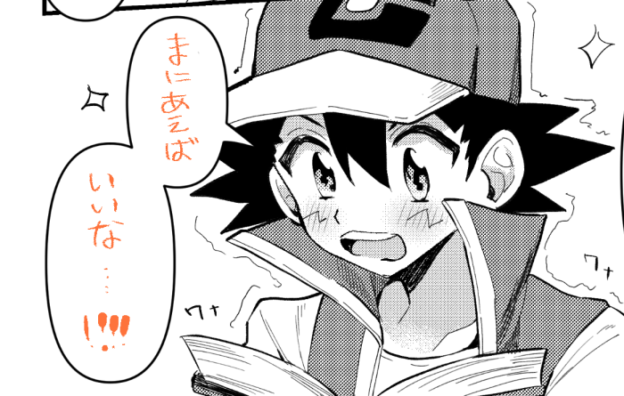 間に合うかなぁ… 