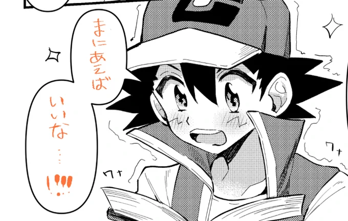 間に合うかなぁ… 