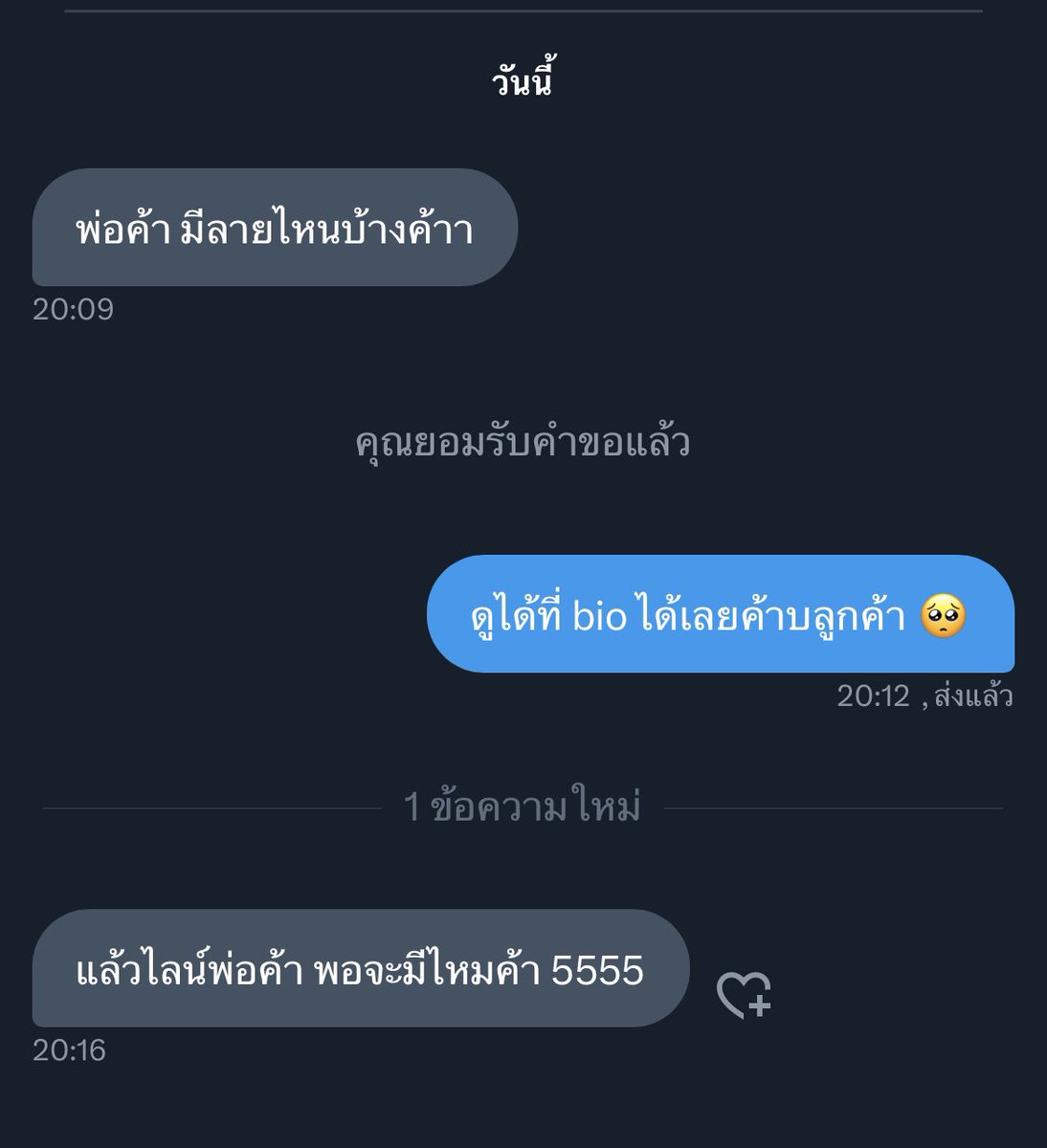 ตึ๋งตึงตึ้งพ่อค้าผ้าปูมาแล้วจ้า (490.-) ส่งฟรี tweet media