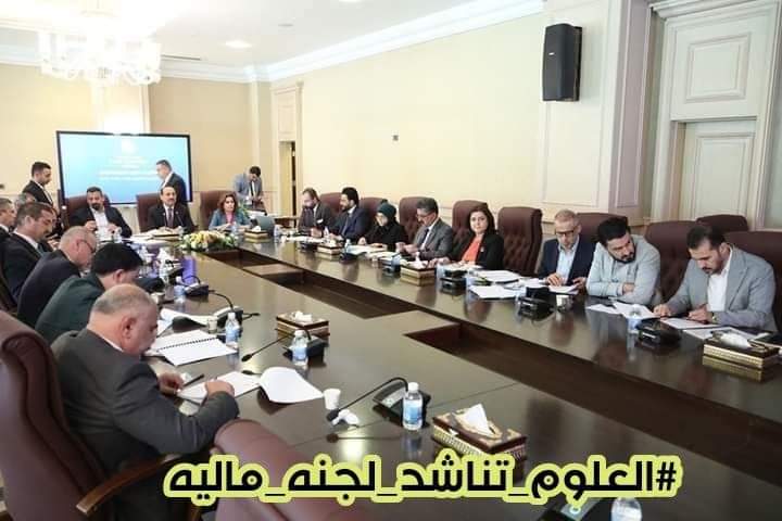 يارب يارب #العلوم_تناشد_لجنه_ماليه