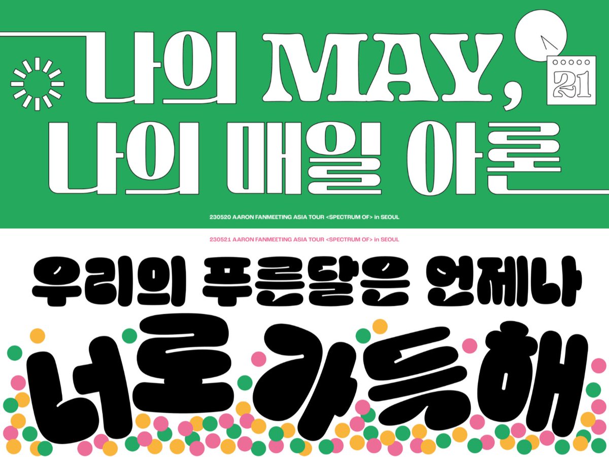 aaronaronia's tweet photo. ARONIA 
AARON DAY PROJECT 2023 #2

PLACARD &amp; GROUP SINGING EVENT

#에메랄드빛_아론데이 https://t.co/W2aLrtfqrz