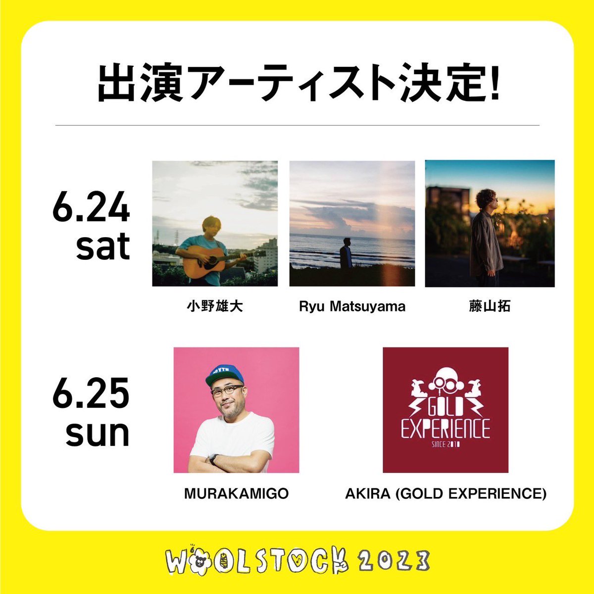 尾州のカレント🐏 6/6-7は尾州の夏まつりWOOLSTOCK⚡️ tweet media
