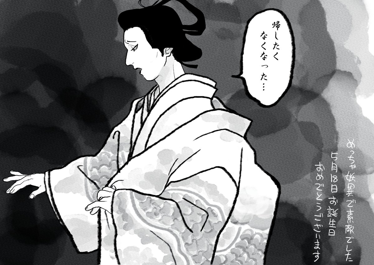 遅くなりましたが…