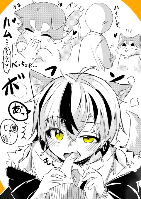 モゴ…