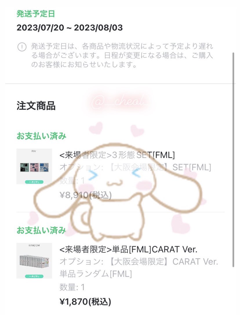 __cheol_'s tweet photo. @nono_101010_ 検索より失礼致します。
東京ユニバ🍒求めているのですが大阪weverse購入済なので大阪🐰と交換もしくは買取可能でしょうか？
ご検討いただければ幸いです🙇🏻‍♀️ https://t.co/gg50G3gM1o