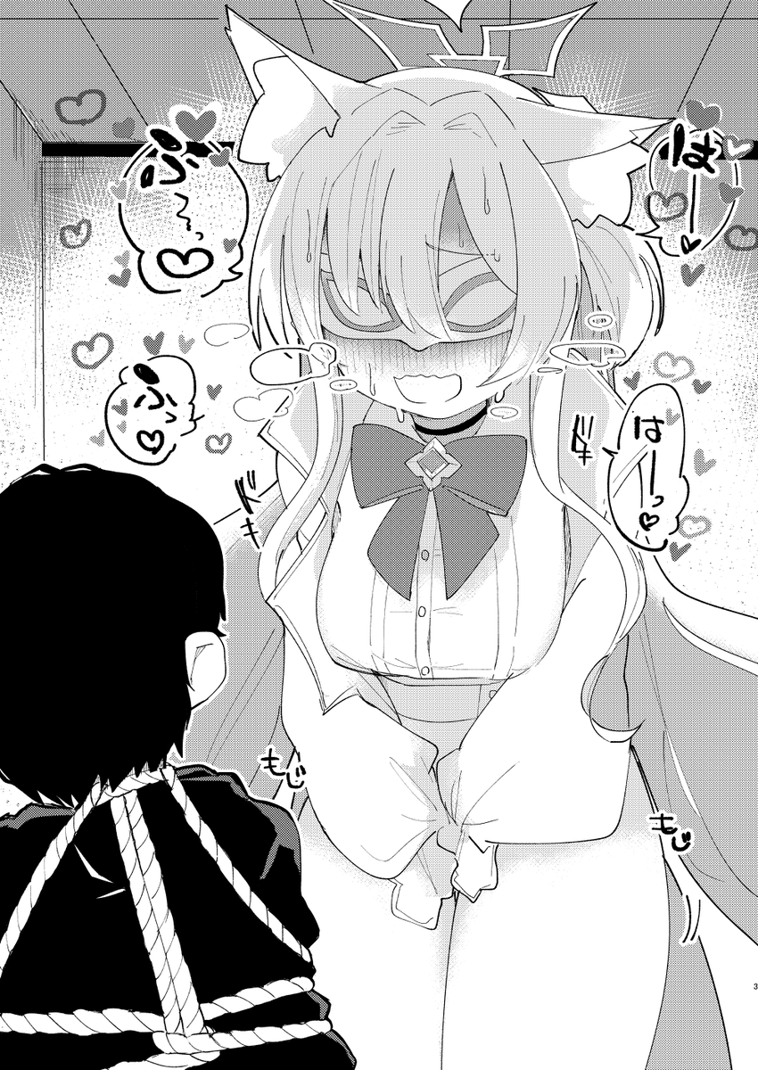 うぉおおおお!!!!!!!!アキラ!!!!!!!!!!!!!!!!!!!!俺を監禁してくれ!!!!!!!!!!(コミケ受かったら出したいブルアカの二次創作) https://t.co/Q2gkQLQHyd