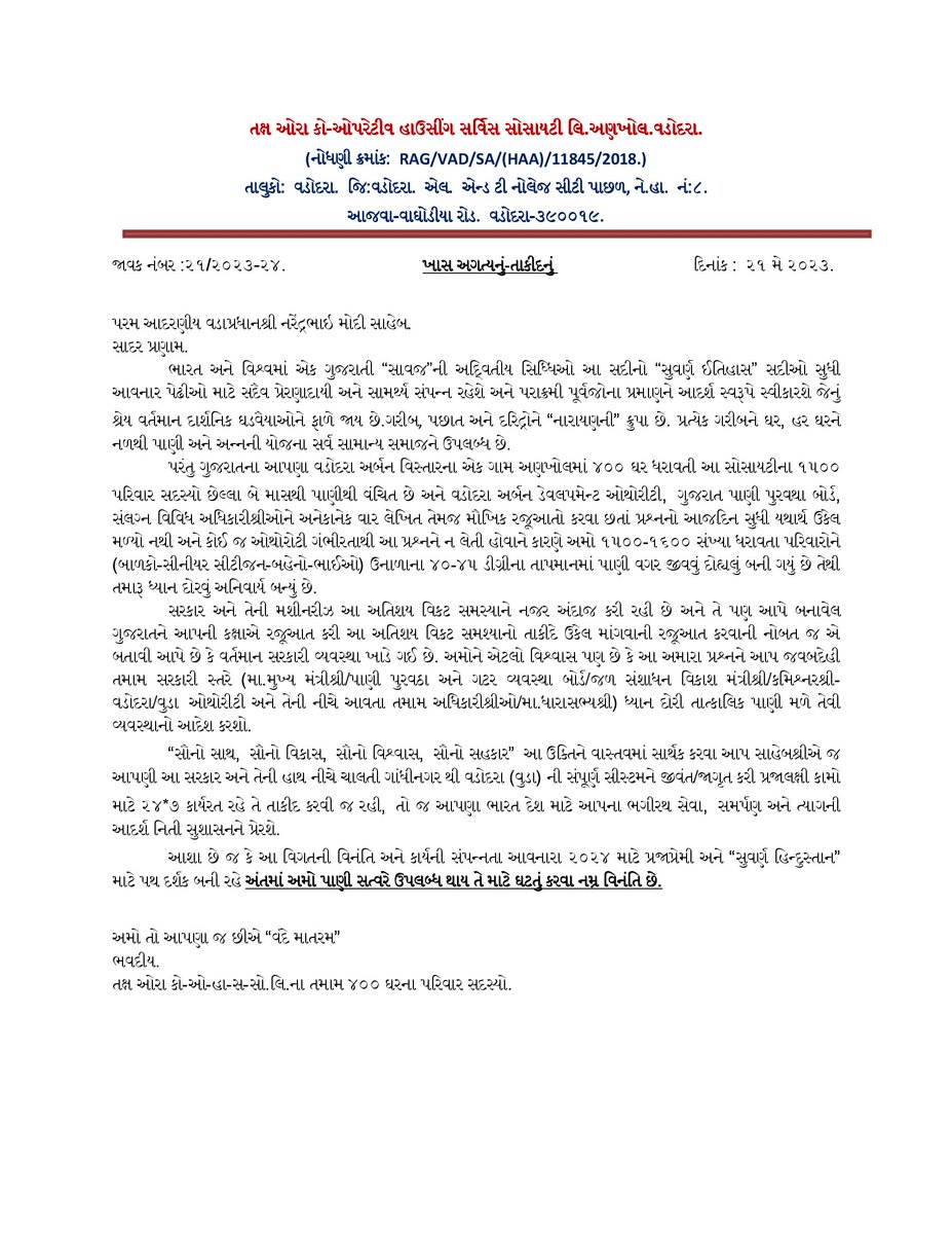 taksh_aura's tweet photo. Facing severe water crisis! We have been deprived of water for couple of months. Action is needed to address this issue. 
@PMOIndia @narendramodi @gwssb_gujarat @shailesh_sotta @PmayVadodara @CollectorVad #Vuda #VudaVadodara #WaterCrisis @WSDGujarat @Bhupendrapbjp @CMOGuj https://t.co/807HMp4T06