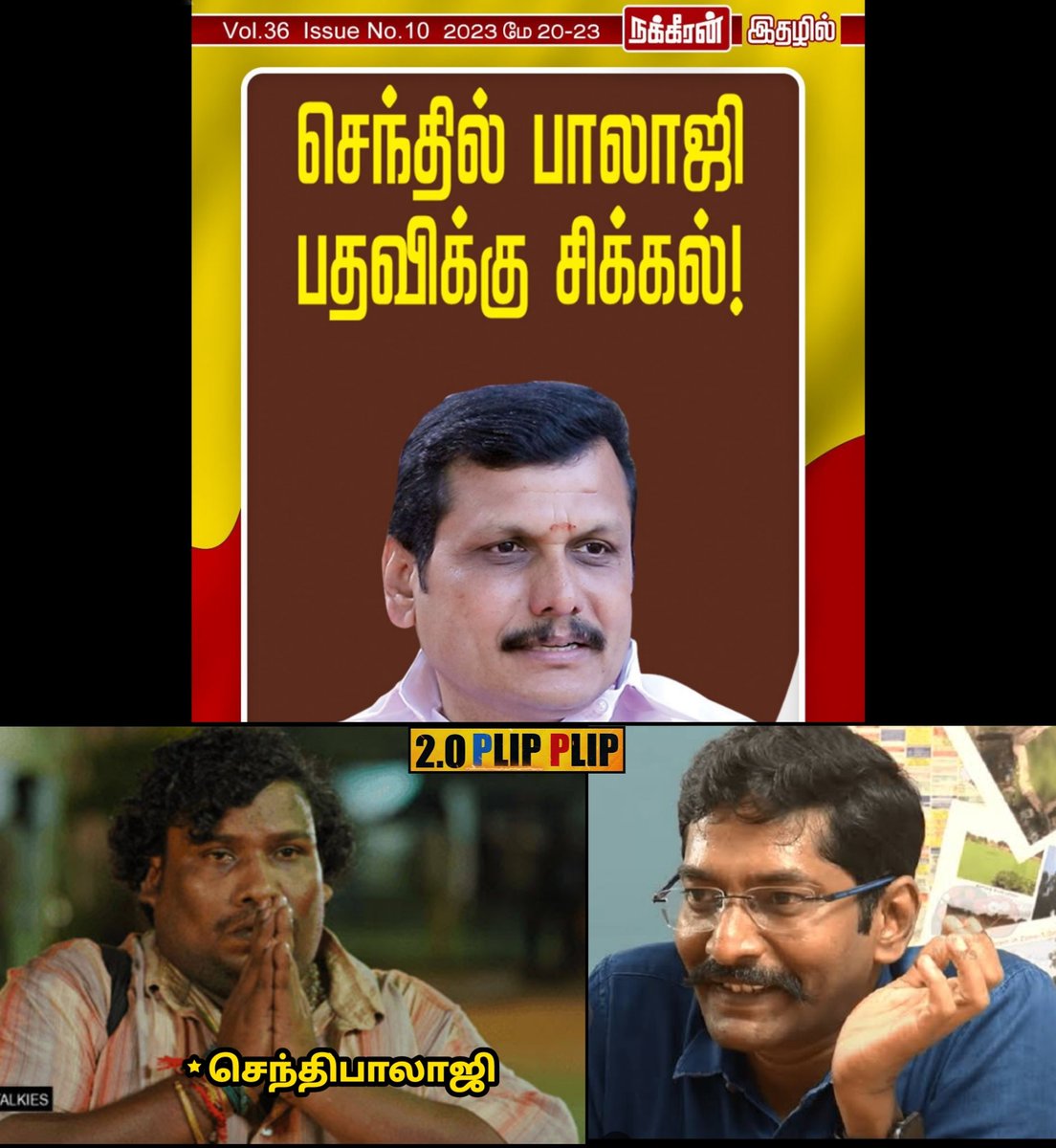 samooganidhi's tweet image. சோழி முடிஞ்ச்ச்😂....