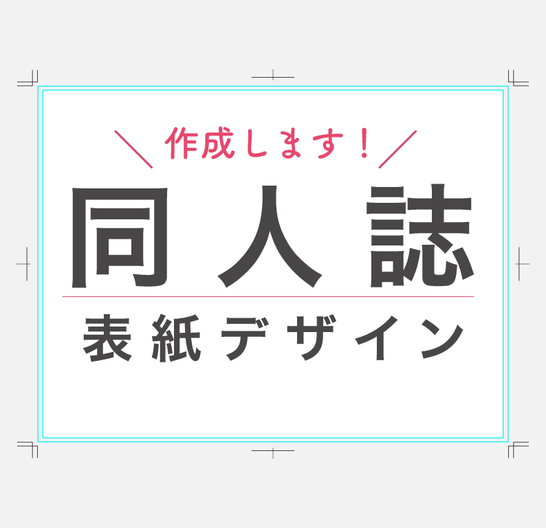 maruiya_design's tweet photo. 「だれかのアイデアが欲しいよ～😂」  「表紙のイラストは完成したけど、本文に告知にお品書き、やることが……やることが多い😣」等、お困りの方はぜひお声がけください 🙌 https://t.co/ip4Xi5Vr8h
