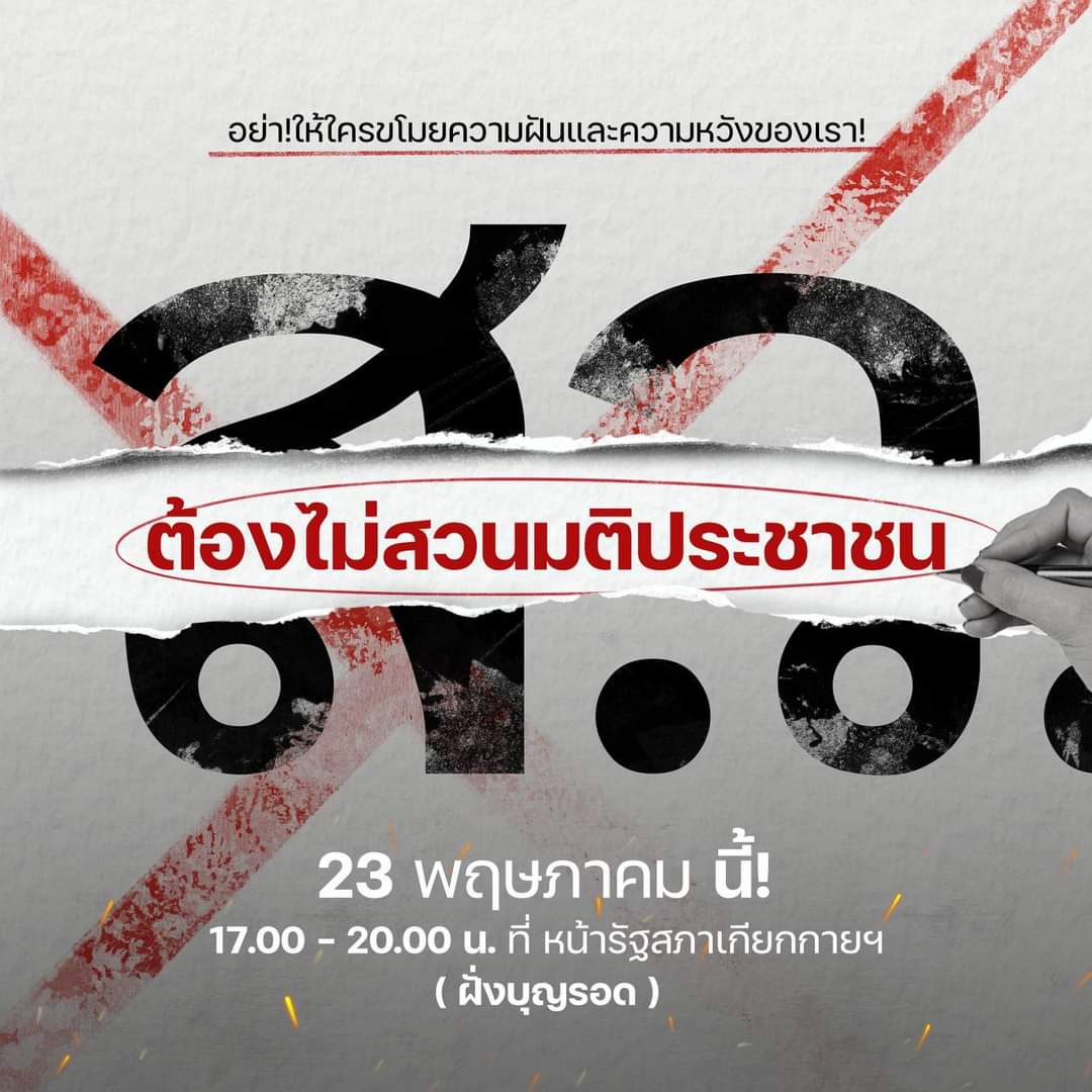 Sirote Klampaiboon tweet media