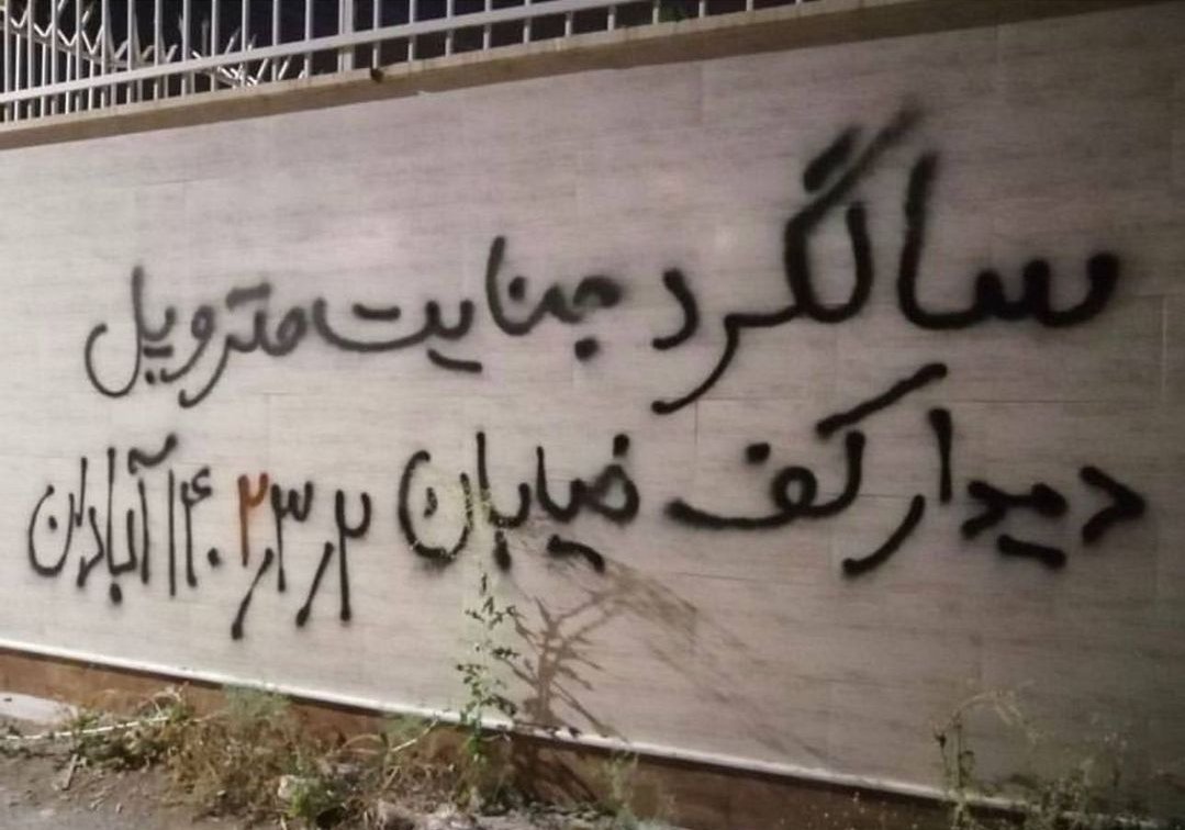 بچه های #آبادان از همین الان فراخوان رو صادر کردن واسه سالگرد متروپل.✌🏼✌🏼✌🏼
به موج دوم خوش آمدید....