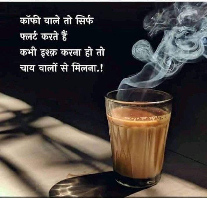 Bhura_Ram_Sewda's tweet photo. मेरे खुश रहने का जो किस्सा है....👈
उसमे "चाय" का अहम हिस्सा है...☕♨️

#InternationalTeaDay2023   
#tea #teatime #teainstagram #kulladchai  #चाय #चाय_पर_शायरी  #गरमचाय #enjoytea https://t.co/X72RYgX7ew