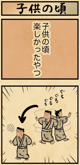 子供の頃、コレだけで楽しかった・・・ってヤツ
