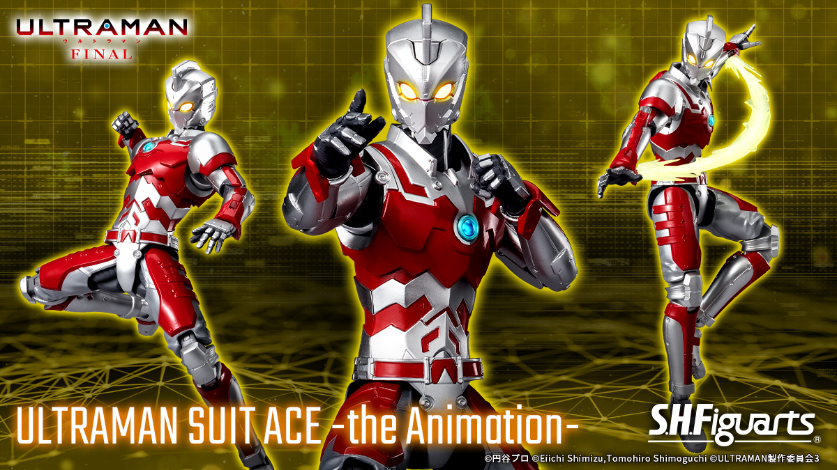 #NETFLIX にてFINALシーズンが好評配信中のアニメ『#ULTRAMAN』より、ついにエース登場!!
「S.H.Figuarts ULTRAMAN SUIT ACE -the Animation-」が #魂ウェブ商店 で5月22日(月)16時予約受付開始です！
👉詳細は ultra.tamashiiweb.com

#t_shf #ウルトラマン #ウルトラアーツ