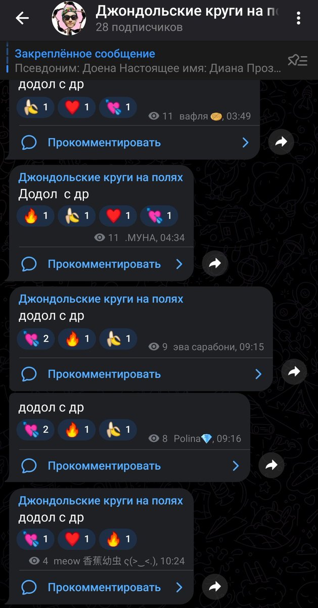 с др Додол
