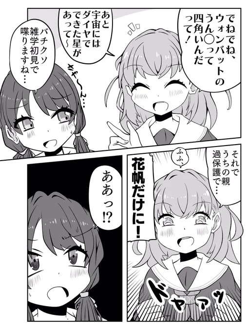 リンクラ始めた〜! #蓮ノ空美術部