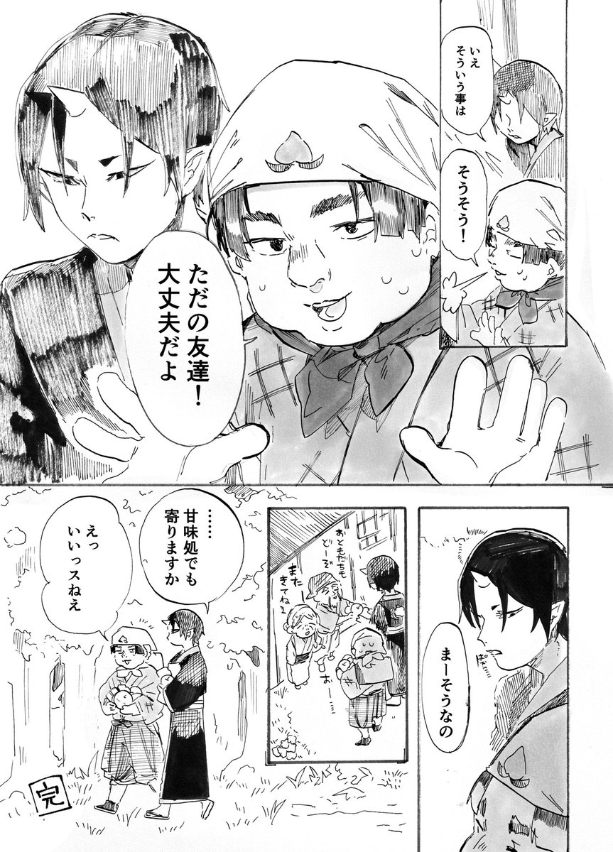 【ほおてつ】英雄は恩を忘れない 