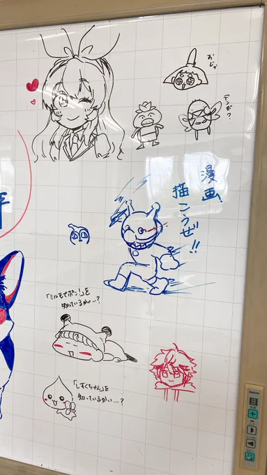 大学のオープンキャンパスでホワイトボードに描いたらくがき、こっちにもあげちゃお