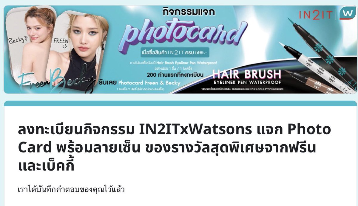 NewYorkCC2's tweet photo. ไปช้อปปิ้งกันค่า เป็นแฟนฟรีนเบคอย่าหยุดสวยค่ะ 200 คนแรกได้การ์ดฟรีนเบคด้วยน้าาา #ฟรีนเบค #IN2IT #COLOURINSPIRE #IN2ITxWatson https://t.co/Iy9B2wA0rt