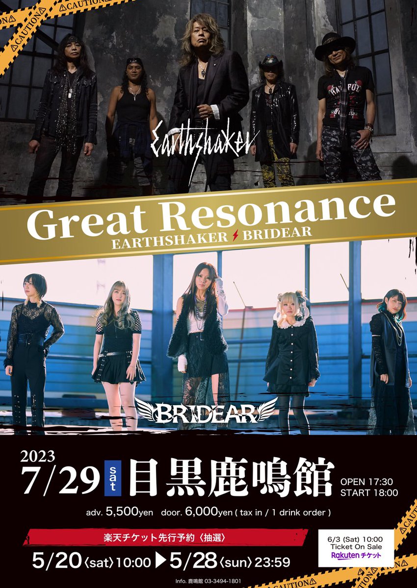 A_T_M_K_unaju's tweet photo. 7/29(土)に行われる🔥Great Resonance🔥 EARTHSHAKER＆BRIDEARと、8/7(月)に行われる茶々丸 début 40th Live Act1 Ded Chaplin Nightの抽選先行予約完了！
あとは良番で当選を願うのみ🙏

#EARTHSHAKER
#BRIDEAR
#茶々丸
#DEDCHAPLIN https://t.co/m6RaIYQmQP