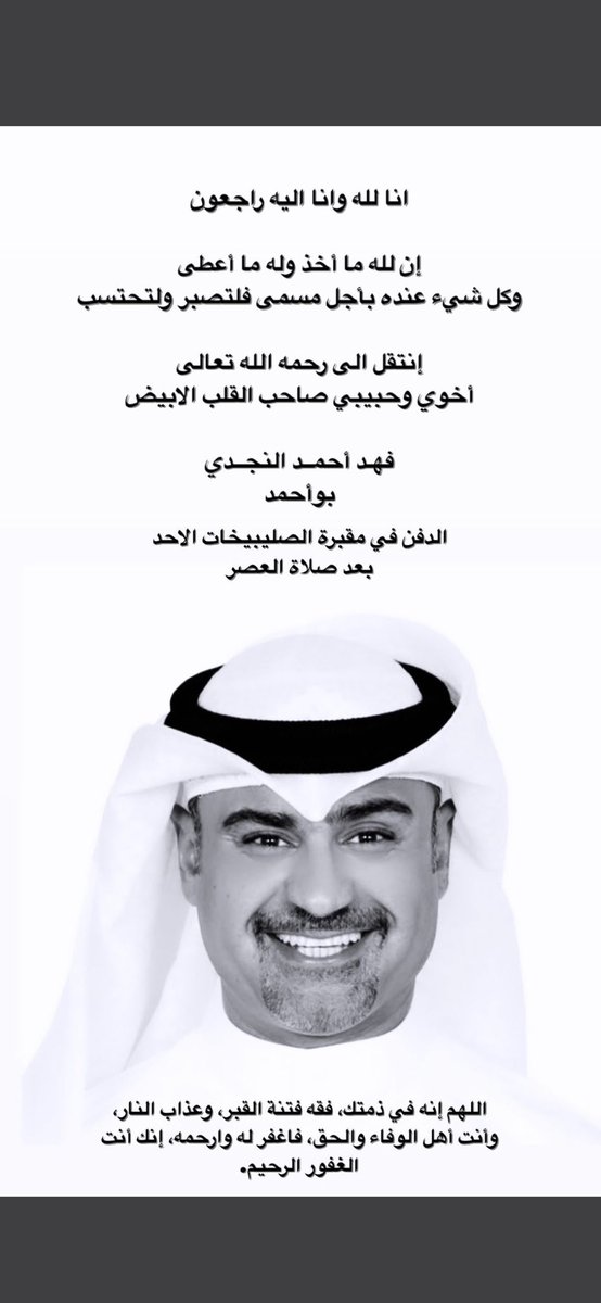 bo3zoz79's tweet photo. #فهد_النجدي https://t.co/PBDa9creeA