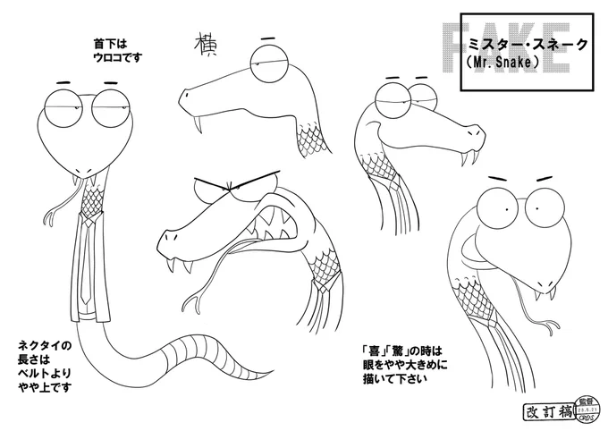 「もし原作バッドガイズを日本でアニメ化したら妄想設定資料」その2(スネーク、シャーク)  フォックスとマーマーレードまで行けんかった……(力尽き)  #バッドガイズ #theBadGuys