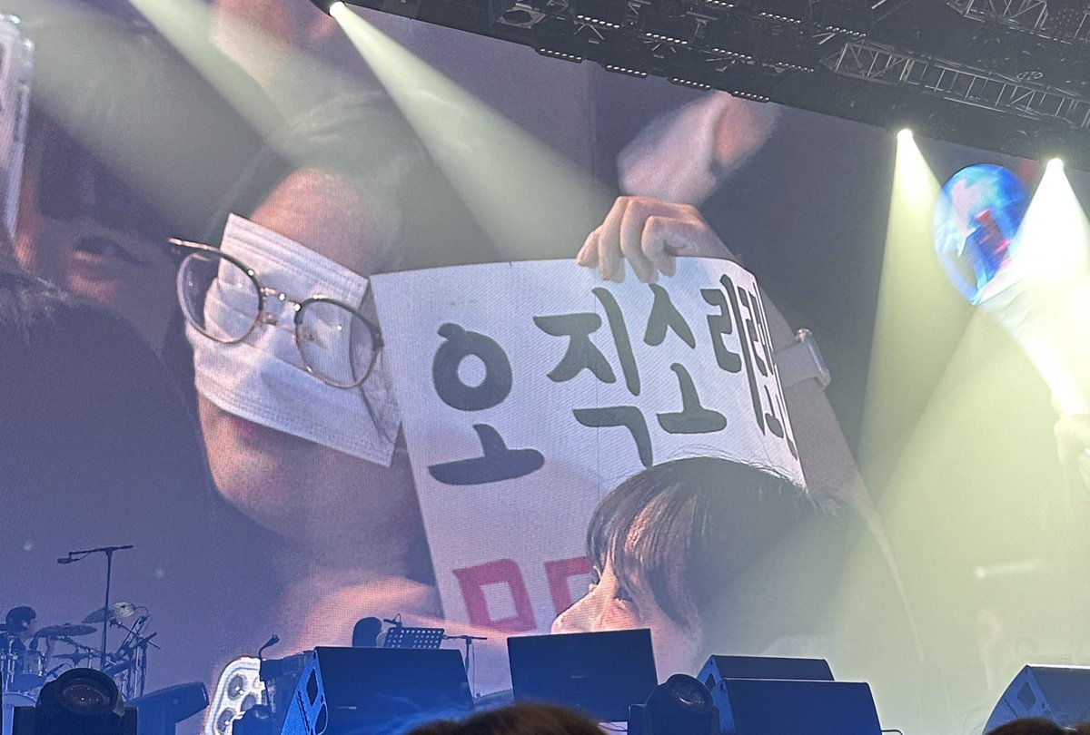 ตลกมาก  มีมู้ดจึถือข้อความว่า “ฉันจะตัดสินคอนเสิร์ตของคุณด้วยเสียงร้องเท่านั้น” ละเอาแมสปิดตา ตลกมากกกกก ยอนขำก๊าก5555555555555