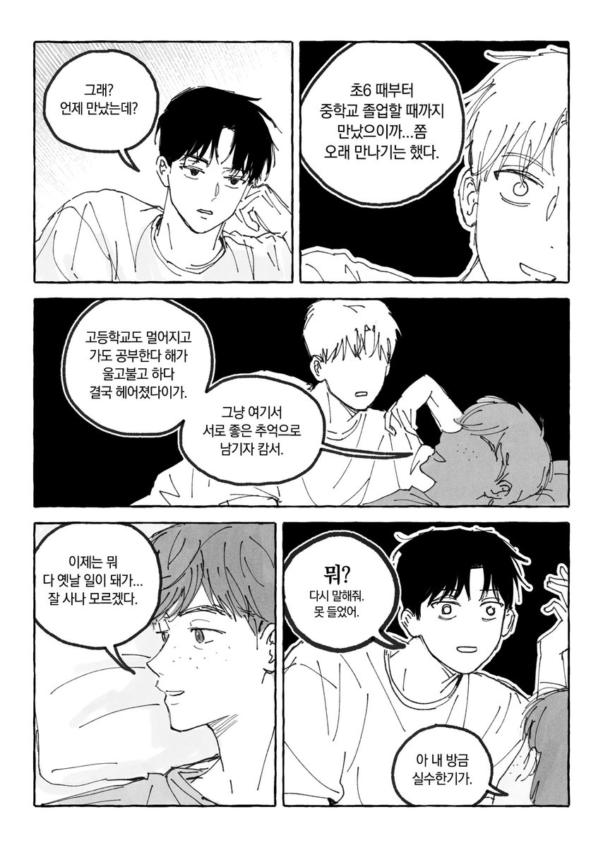 준쟁
구여친 이슈