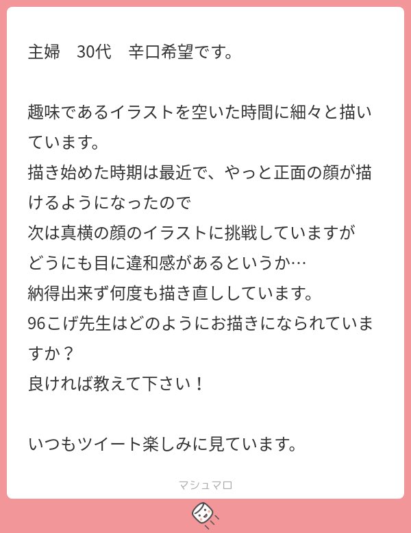 TIPS【横顔の目】 あなたの絵を見ないと分かりませんが 考えられる原因として、顔は横顔なのに 目は正面よりの目を描いたりしていませんか? 目の【シルエット】にも注目して描いてみて下さい! さらに詳しい解説の続きはこちらから▼▼▼ https://xfoxyfox.fanbox.cc/posts/4172235