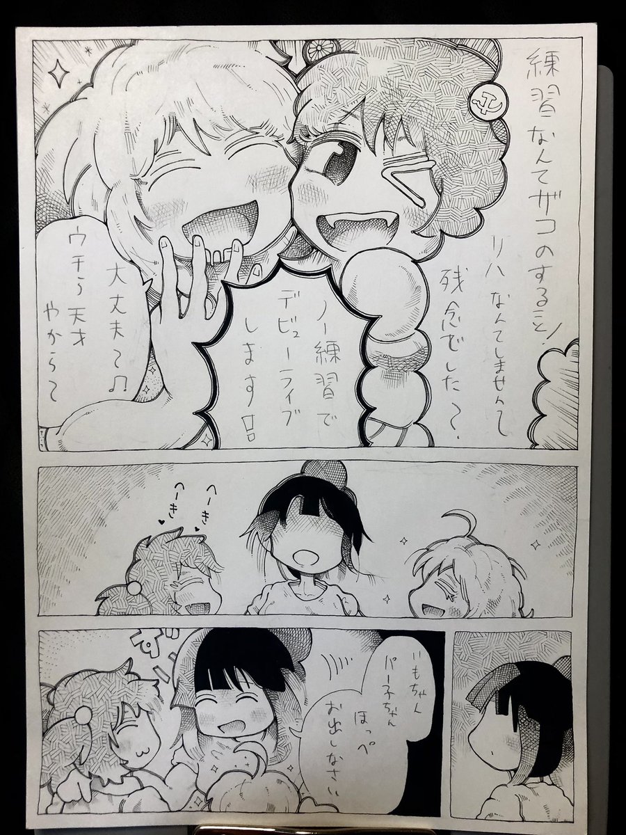 とあるファン様❗️ ワイン頂いてます❗️ ありゃますます〜‼️ 「練習‥?あほか〜! 中古屋でギター買って、 値札付いたまま デビューステージへ直行って のが一番ロックやろがい! 弦の押さえ方なんぞ 本番中に覚えれば良かろ?」