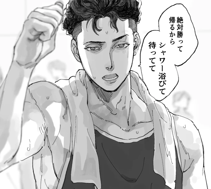 負けそうな試/合のハーフ/タイム中myg
(この後ちゃんと勝つ)夢主視点

#SD夢
#SDプラス 