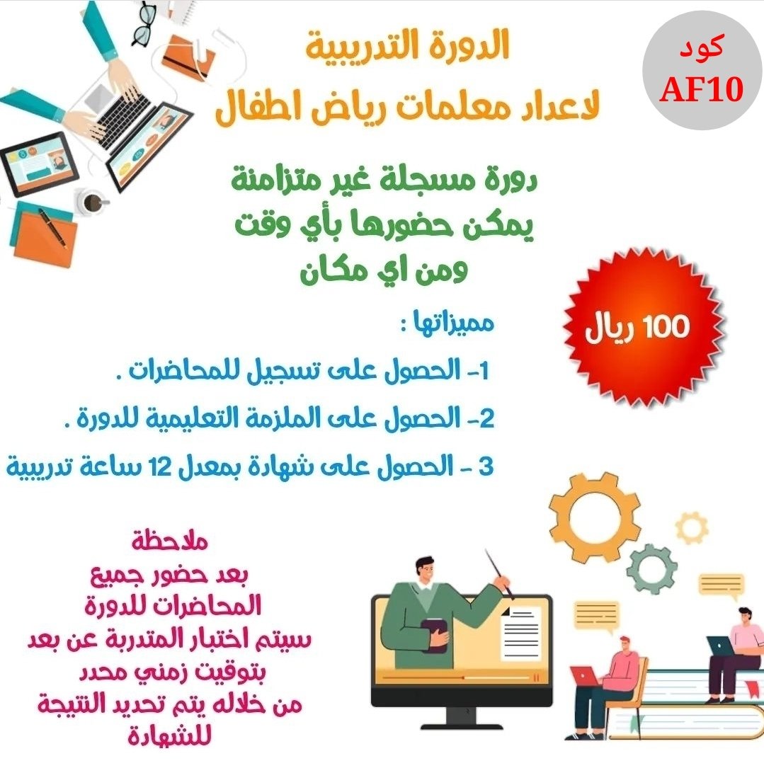 للاشتراك التواصل واتس اب من خلال الرابط
wa.me/message/Z3FZOG…

على الرقم 0543594644
