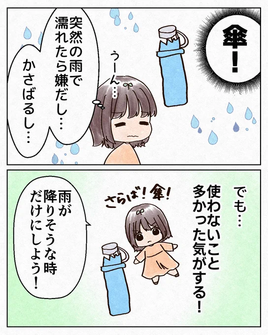 鞄の荷物を激減させた話【後編】(2/4) 