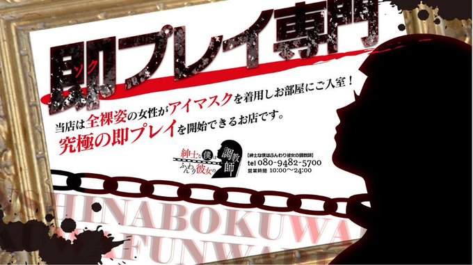 新店情報！

津•松阪エリア発
「紳士な僕はふんわり彼女の調教師」

三重県
南エリアの皆様おまたせしました！

6/1からNEWOPENします🤗

実は2年ほど前、スタッフ人員不足により一時閉店していたこのお店
復活させることが出来て、私は嬉しいです(ﾟ∀ﾟ)
何卒よろしくお願いします
#キャスト募集