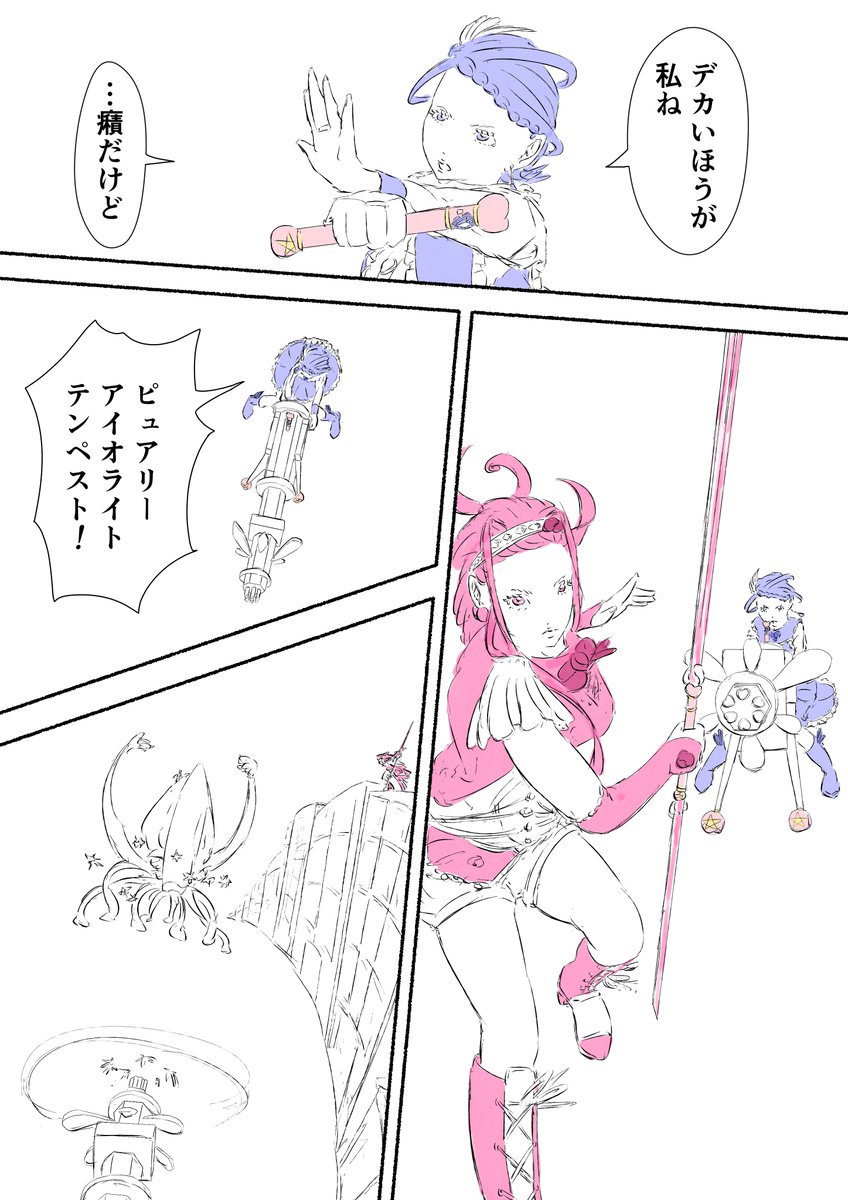 漫画を描きました 魔法少女(42歳・独身) 第18話 1/7