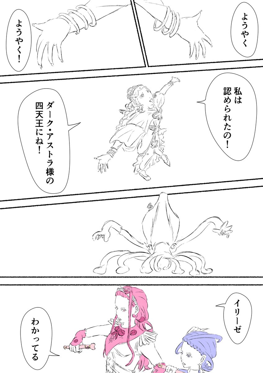 漫画を描きました 魔法少女(42歳・独身) 第18話 1/7