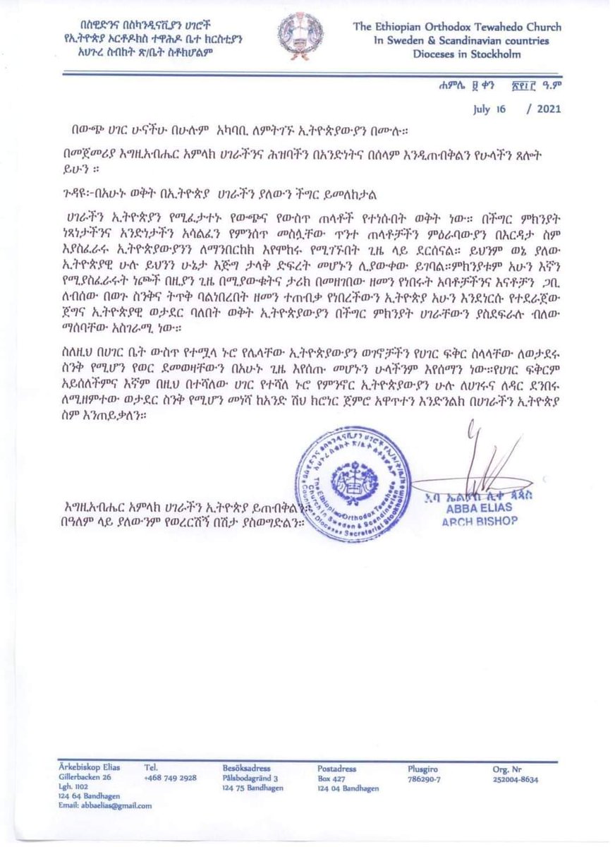 Chrqos_'s tweet photo. @EOTCNews @OrthodoxyNews @EA_DevCouncil @ethiopiainsider @zborkena #EOTC funded  #ENDF during the genocidal war on #Tigray. 

As shown in the attached letter, it collected money for the army in foreign countries. 

It isn't a church. It runs politics for the facists. During the war, it fired Tigrayan religious fathers &amp; denied them their salary. https://t.co/rYKdlVkyk4