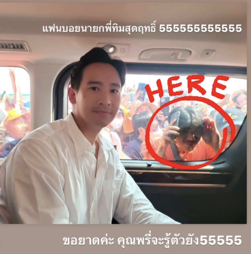 Aumtanyaa's tweet photo. แฟนบอยนายกพี่ทิมสุดฤทธิ์ ทั่นนายกแกงพี่ผชข้างหลังมาก55555555 จะรู้ตัวยัง?😂

#พิธาลิ้มเจริญรัตน์ #พิธาก้าวไกล #นายกพิธา #ก้าวไกล https://t.co/cBtU7o0XiX