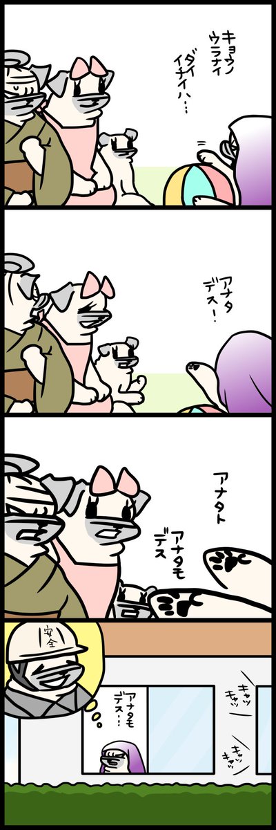 春のぱぐ沢一家 