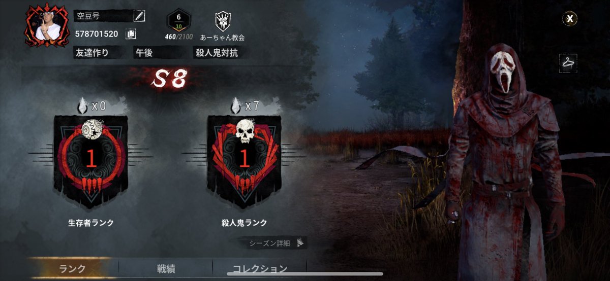 鯖ランク初の赤1達成🎉