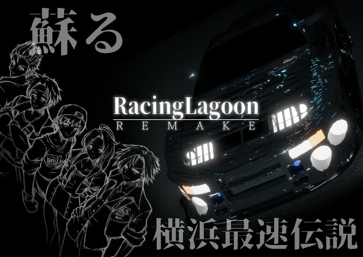 Racing Lagoon レーシング ラグーン maxresdefault.jpg