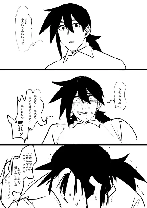 柏森発狂