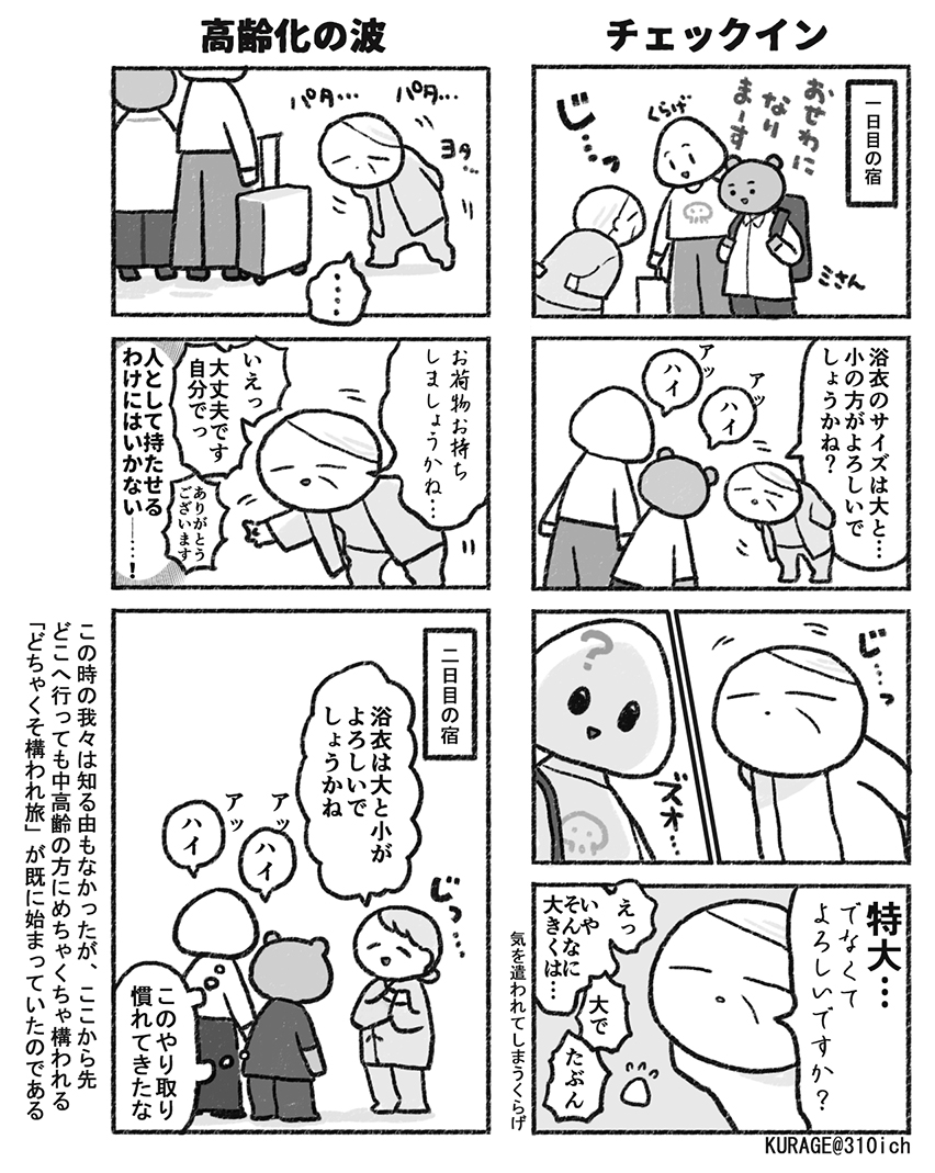 ミさんと旅行に行った日記です 
